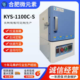 1100℃精准控温高温箱式炉马弗炉箱式气氛炉实验室电阻炉加热电炉