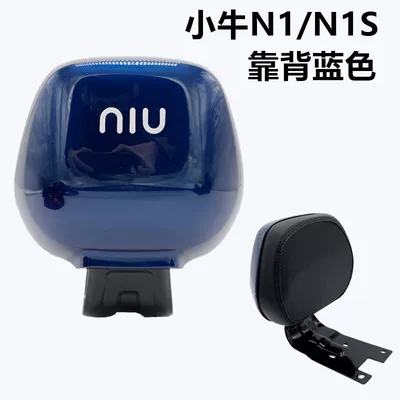 Nqi Modified Rear Carrier with – Electric car tail box - mavericks-n1n1s-backrest-original-blue-other