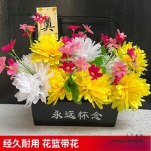 清明节花扫墓假花陵园墓地绢花塑料花束上坟菊花手提花篮花枝