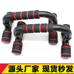 H-type push-up stand indoor fitness equipment pectoral muscle training push-up stand I-shaped push-up stand
