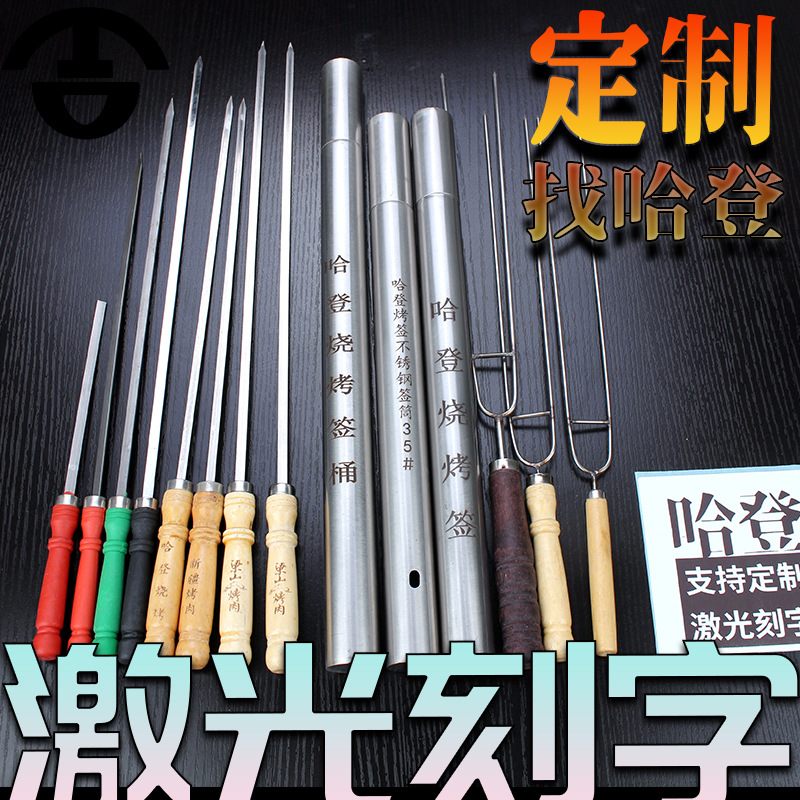 烧烤签 定制432.jpg