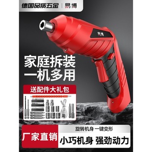 Yibo Handheld Electric Screwdriver Rechargeable Household Small Mini Screwdriver Tool Multi-Function Hand Drill