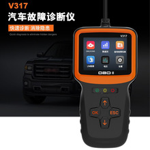 V317 OBD2读码全新彩屏多语言电池电压汽车故障诊断发动机检测仪