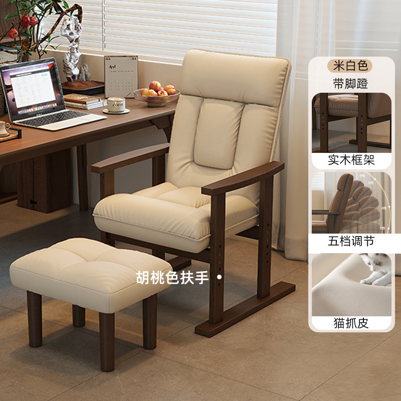 实木电脑椅家用舒适久坐书桌沙发椅办公座椅靠背折叠可躺懒人椅子|undefined