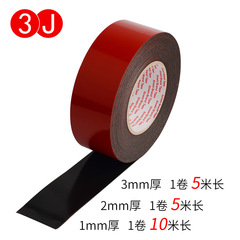 3J black sponge double-sided tape Foam double-sided tape PE sponge double-sided tape 1 2 3mm thick