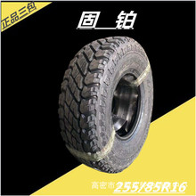 越野轮胎255/85R16 265/75R16 255/100R16黄海轮胎