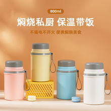 2025新款316不锈钢便携真空焖烧杯上班族带饭超长保温饭盒焖粥壶