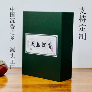 Natural Agarwood 2-Hour Incense Indoor Incense for Buddha Worship and Mind Purification Factory Wholesale