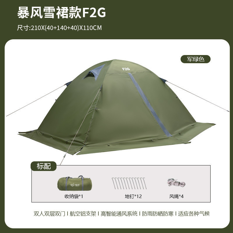 F2G 올리브 그린 스노우 스커트