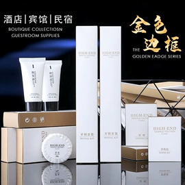 一次性酒店品;一次性洗沐漱;一次性拖鞋