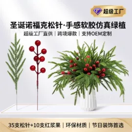 仿真花;仿真绿植;仿真藤条