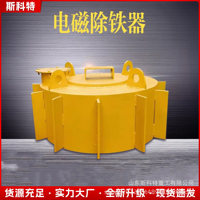 悬挂式电磁除铁器电磁吸盘输送带皮带机电磁除铁器矿山强力吸铁器