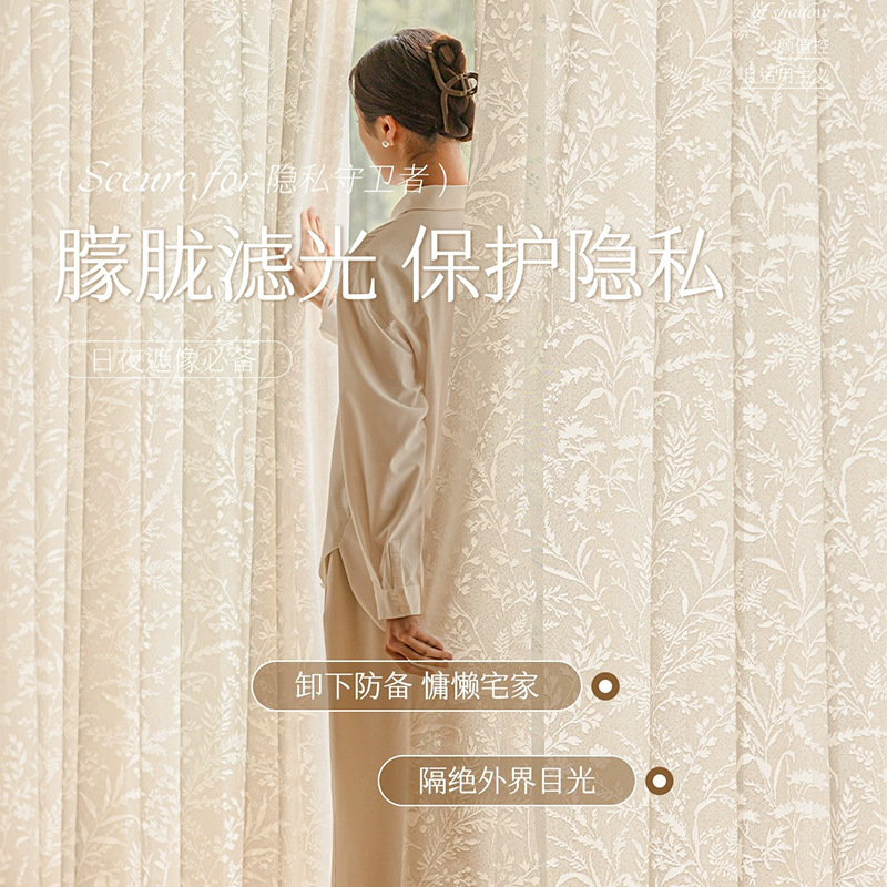 cortina de sombra de ramas de luna, cortina de espejo, cortina de protección solar, cortina de acoplamiento opaca, cortina de ventana hueca de lujo ligera y de alta calidad, sala de estar
