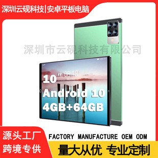 Popular 23 New Models 10.1inch Tablet Hd Ips Screen S29 Kidsren's Learning Machine Gps Bluetooth L