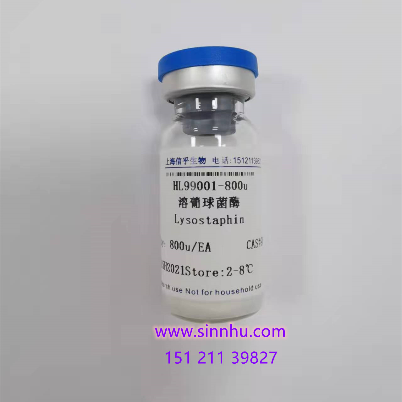 重组溶葡球菌酶   /    溶葡萄球菌酶   /    9011-93-2