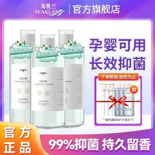 Special Laundry Liquid for Haijilan Underwear Super Fragrant Stain-removing Liquid for Women and Pregnant Women's Underwear