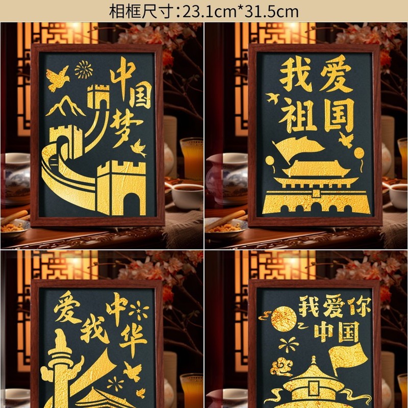 非遗金箔画diy手工拓印材料包烧箔画装饰画爱国主题建军节|undefined