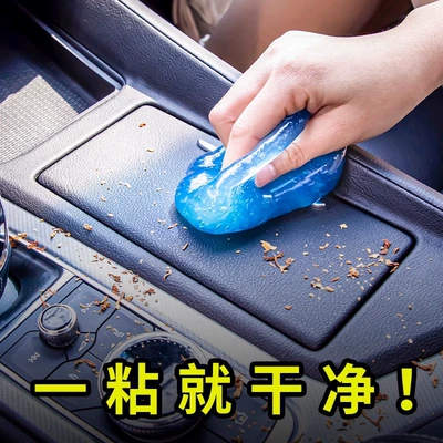 Car Interior Cleaning Artifact Household – Təmizləyici gel