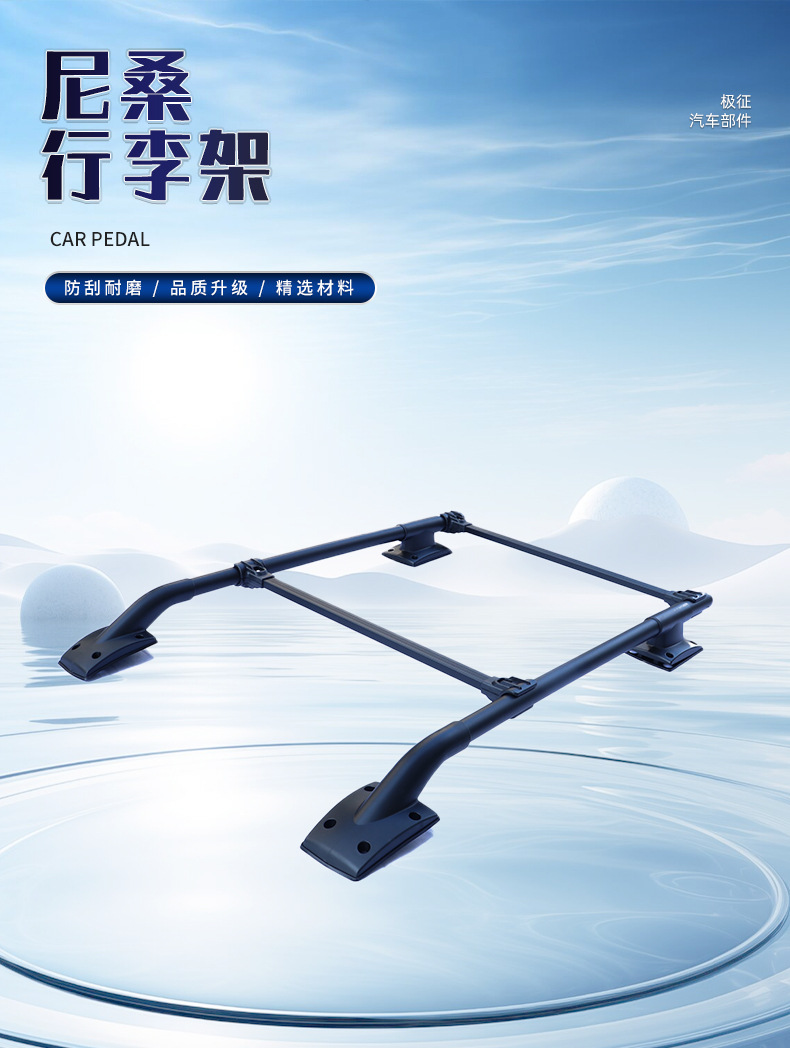 Nissan Luggage Rack Roof Rack Decoration Accessories