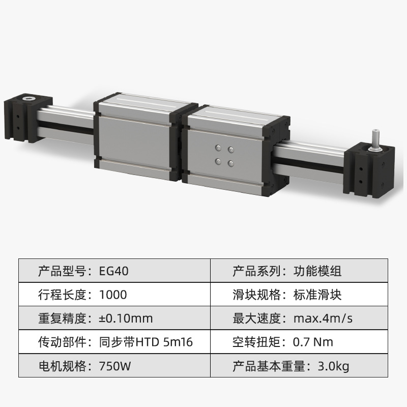 EG系列 ELZ导轨 点胶设备模组 喷漆设备导轨滑台 同步带直线模组