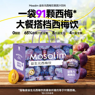 Prebiotic Prune Drink Puree Enzyme Probiotic Prune Juice Fresh Fruit and Vegetable Dietary Fiber Meal Savior Drink