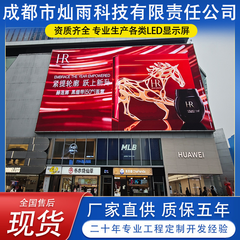 Zigong LED Outdoor Display Screen: Full-color outdoor advertising LED screen for real estate plazas.
