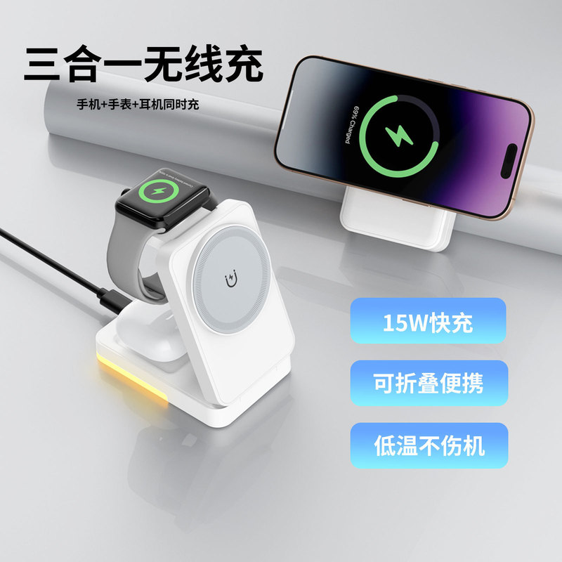Folding Magnetic Three-In-One Wireless Charger for Apple Mobile Phones, Earphones, Watches, Vertical Charger with Magnetic Attachment Folding Magnetic Three-In-One Wireless Charger for Apple Mobile Phones, Earphones, Watches, Vertical Charger with Magnetic Attachment