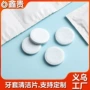 牙齿隐形老人保持器泡腾片