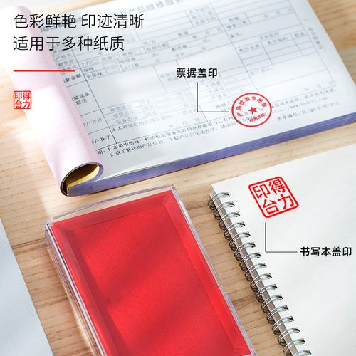 Deli 9864 quick-drying ink pad 137*88mm transparent shell square financial stamp ink pad office supplies wholesale