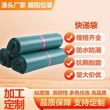 加工定制快递打包袋防水防潮大号电商物流服装包装自粘快递袋加厚