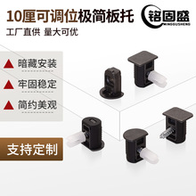 厂家极简二合一层板托三合一可调位层板托隔板托塑料家具五金配件