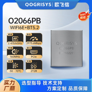 Wifi Module Lga Package Tri-Band Dbs3Gbps Rate Qca2066Wifi6E+ Bluetooth 5.3 Module Pcie