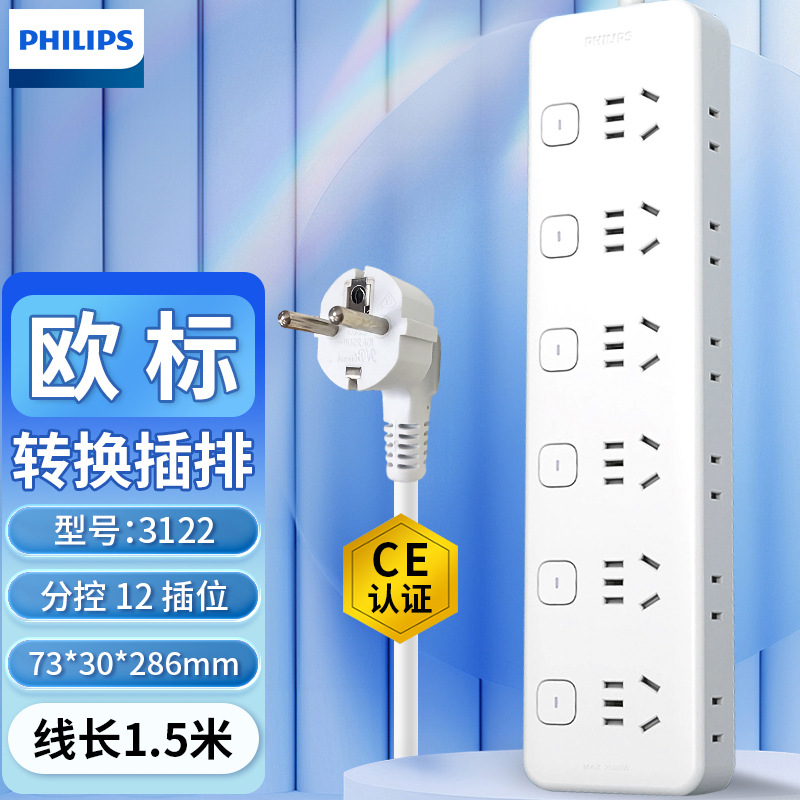 하위 제어 12소켓 코드 길이 1.5m