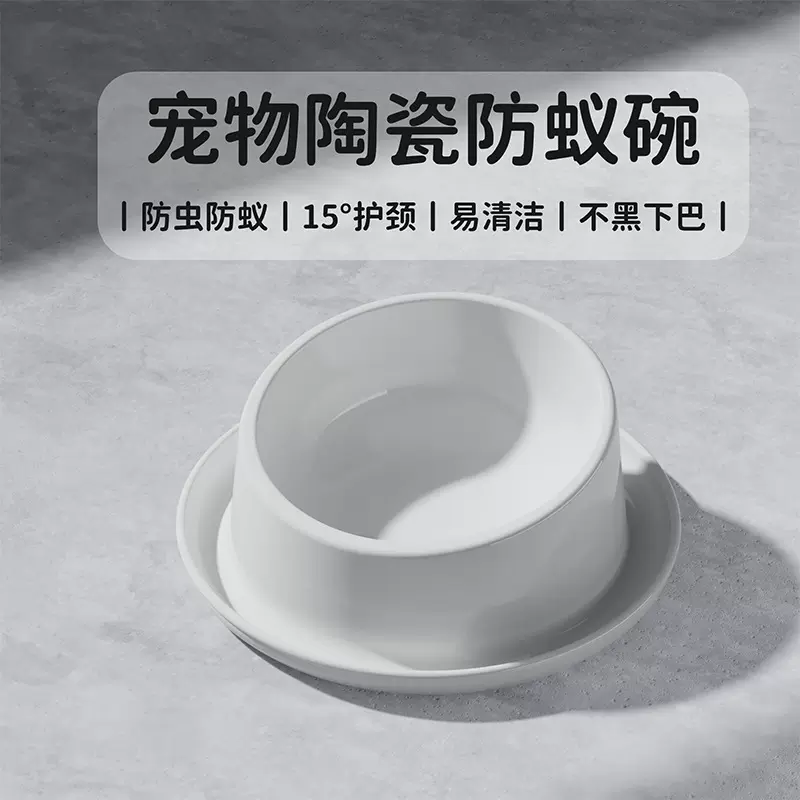 猫碗陶瓷防蚁碗猫食盆猫咪碗狗狗碗食盆宠物斜口保护颈椎防打翻