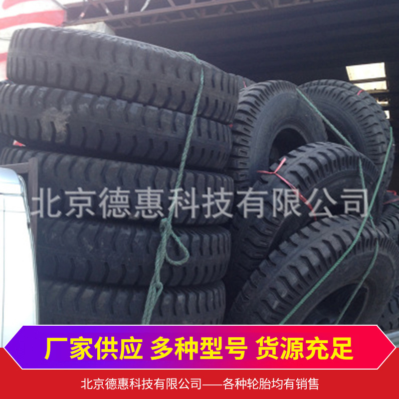 厂家生产供应 成山轮胎1100经久耐用防滑耐蘑 成山载重汽车用轮胎
