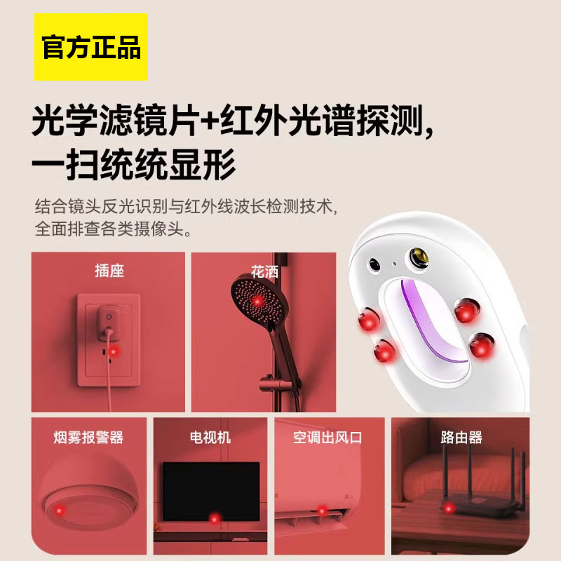 新型二世代カメラ知能探知器ホテル盗撮防止信号探知器音光警報防覗き神器|undefined