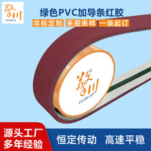 绿色PVC输送带加导条加红胶耐磨食品包装行业机械设备皮带定制