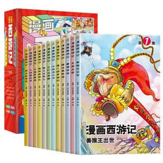 漫画西游记全12册绘本连环画儿童小学生课外阅读书彩图绘本故事书