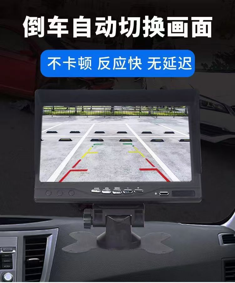 Folding screen HD instrument truck truck display reversing image display dvd set-top box visible