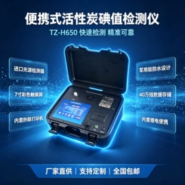 水质分析仪;其他仪器仪表;其他环境检测