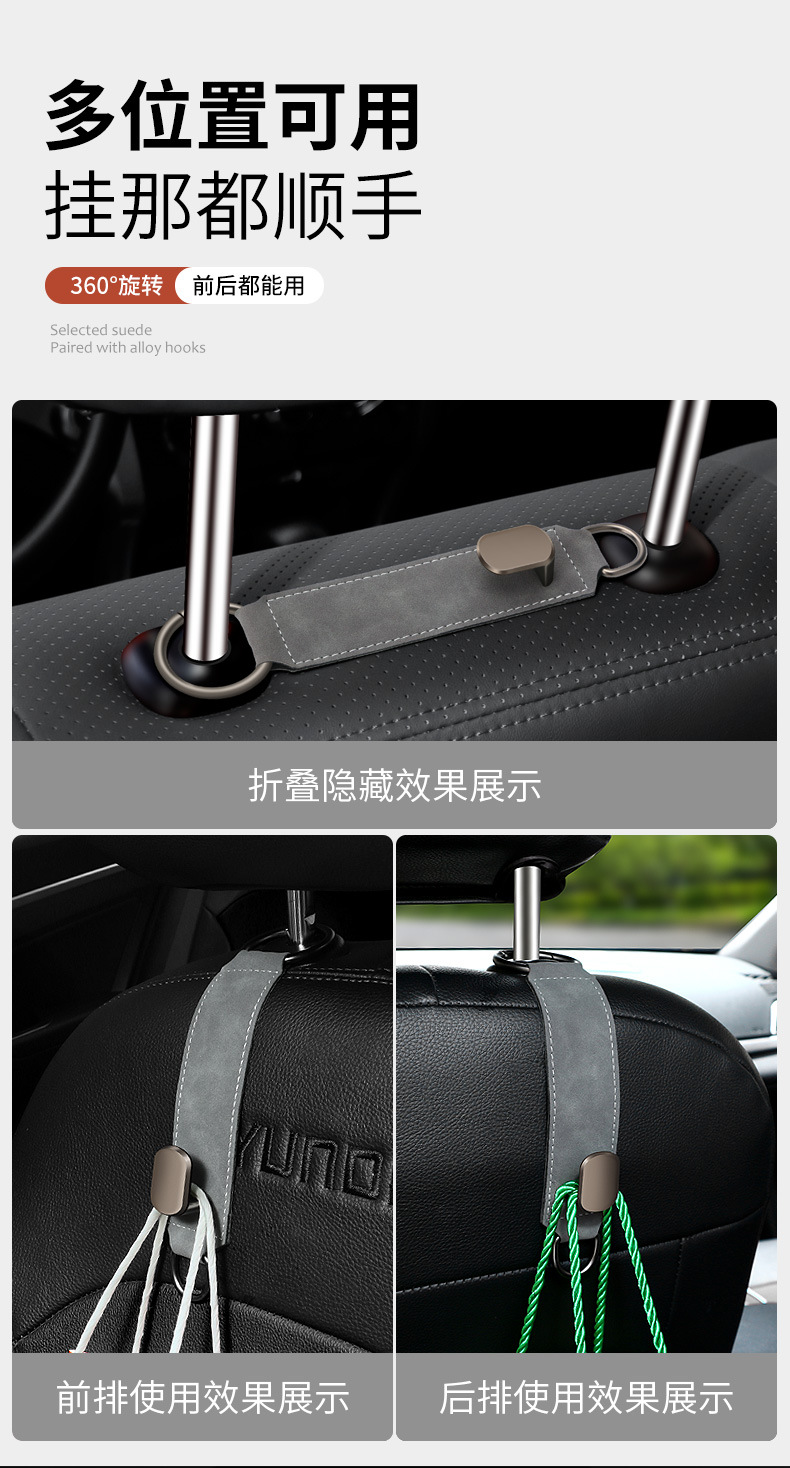 Car-mounted hook for use on the front and rear seat backs, multifunctional hidden small hook, suede leather car hanger