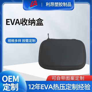 厂家定制硬壳EVA方形收纳包蓝牙耳机包数据线硬盘黑色拉链收纳包