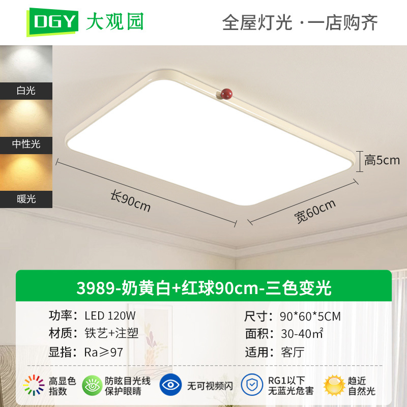 Lámpara de dormitorio Daguanyuan, estilo crema, moderna y minimalista, lámpara de dormitorio principal, nuevo modelo 2026, lámpara de techo para habitación de niñas y niños, 473L