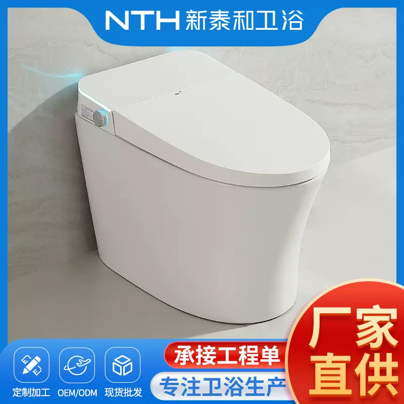 源头厂家智能马桶自动翻盖酒店陶瓷坐便器简约节能一体式智能马桶