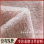 秋冬毛绒面料服饰麦穗