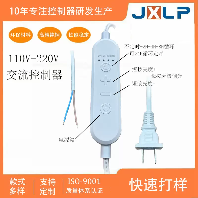 源头工厂 香薰灯定时调光开关110V-220V植物灯水族灯循环定时开关