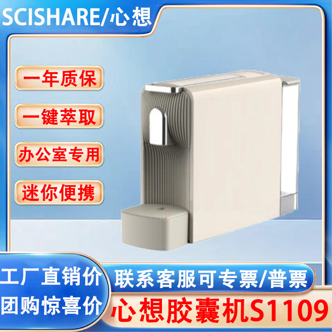Xinxiang S1109 capsule coffee machine is a small, portable, cross-border Italian capsule coffee machine suitable for home, hotel, and office use Xinxiang S1109 capsule coffee machine is a small, portable, cross-border Italian capsule coffee machine suitable for home, hotel, and office use