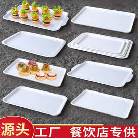 A5白色加厚酒店食堂托盘长方形密胺商用上菜端菜餐盘塑料面包平盘