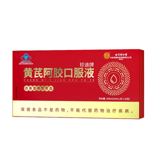 ����ͬ�ʃ�͢����������S�ΰ��z�ڷ�Һ(10ml/֧X10֧)ؚѪ���l