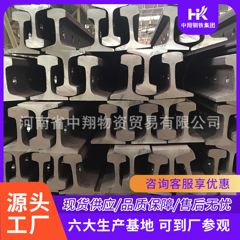 上海50kg钢轨|轨道钢现货供应|U71MN材质|坚固耐磨-中翔钢轨